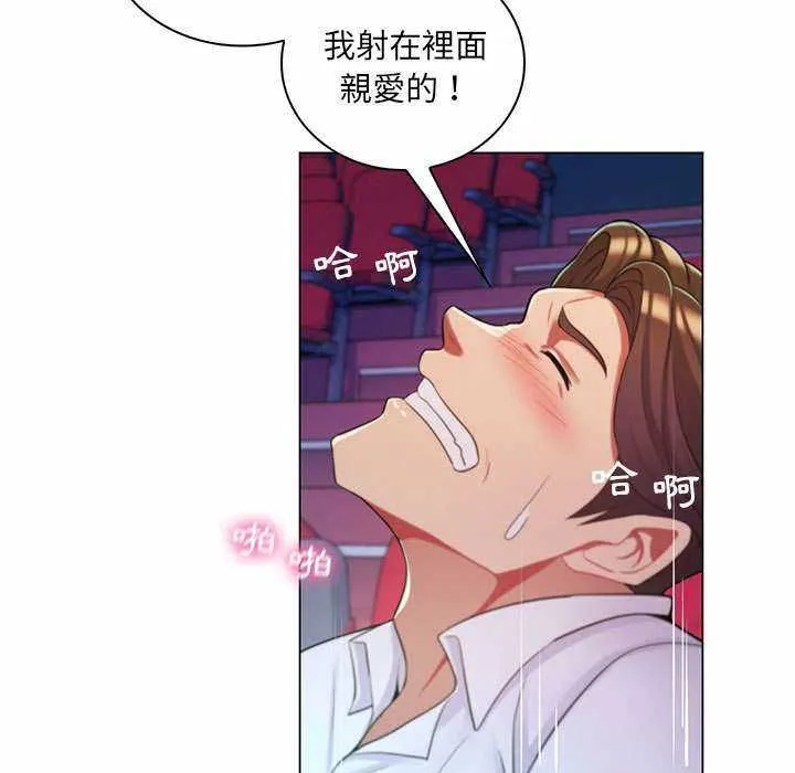 脱序教师 第9話 第102页