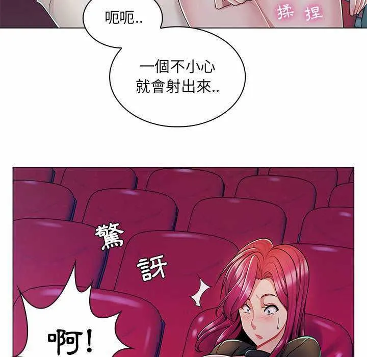 脱序教师 第9話 第35页