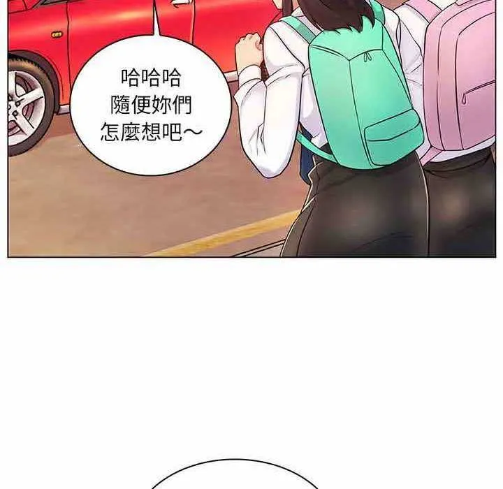脱序教师 第9話 第8页