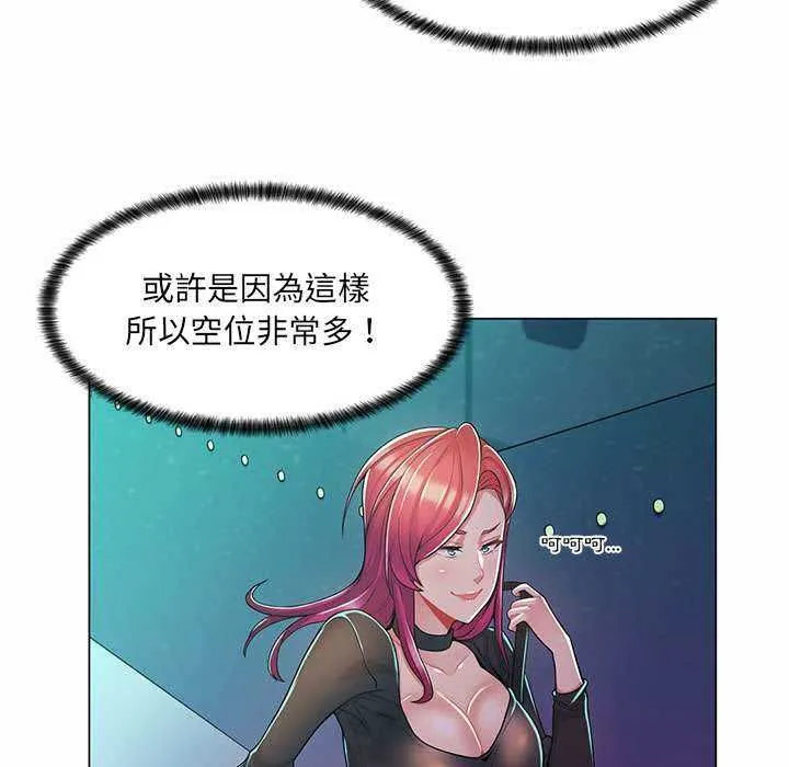脱序教师 第9話 第25页