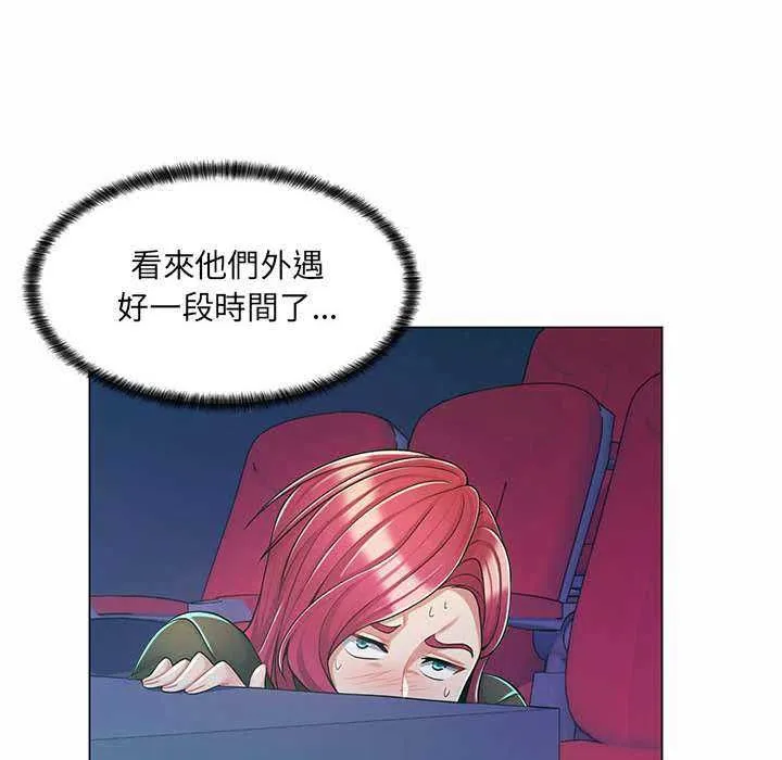 脱序教师 第9話 第71页