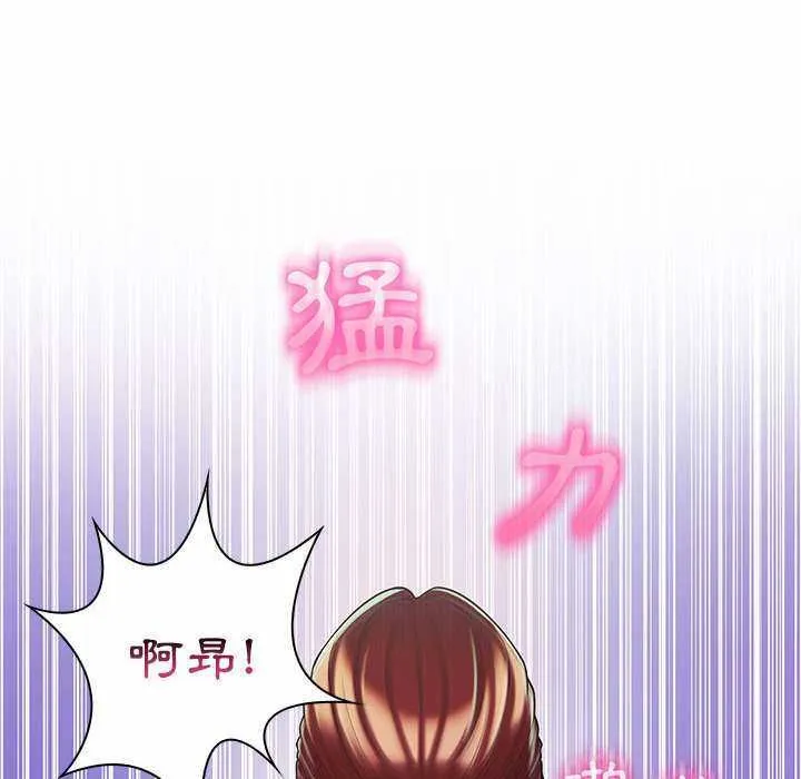 脱序教师 第9話 第87页