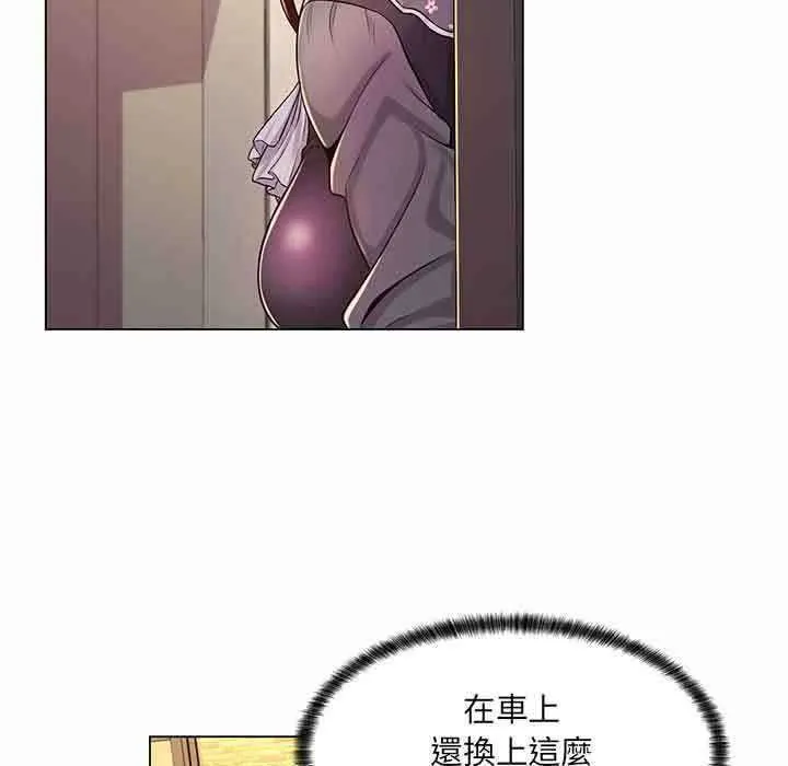 脱序教师 第9話 第17页