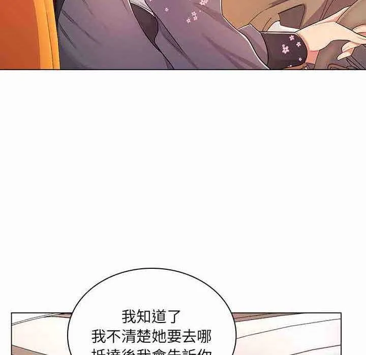 脱序教师 第9話 第10页