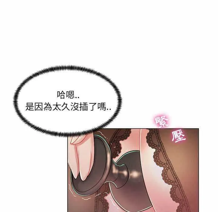 脱序教师 第9話 第49页