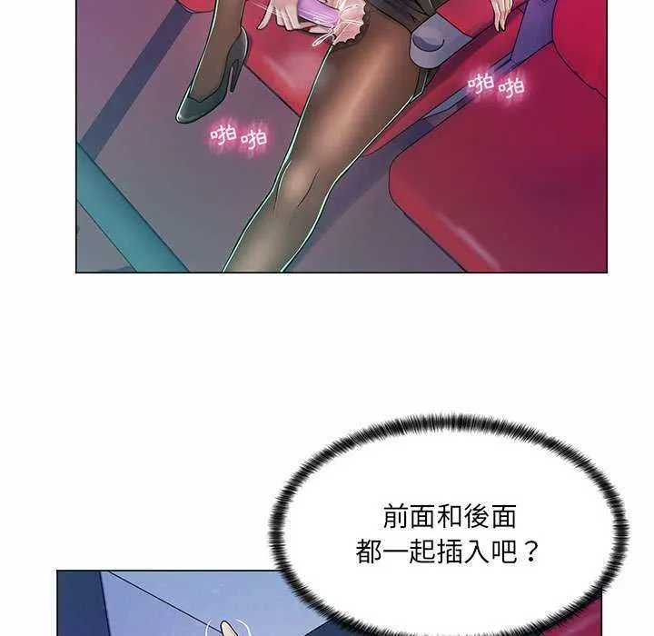 脱序教师 第9話 第47页