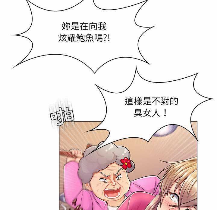脱序教师 第11話 第109页
