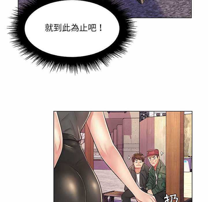 脱序教师 第11話 第78页