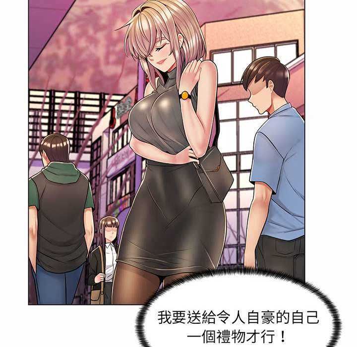 脱序教师 第11話 第80页