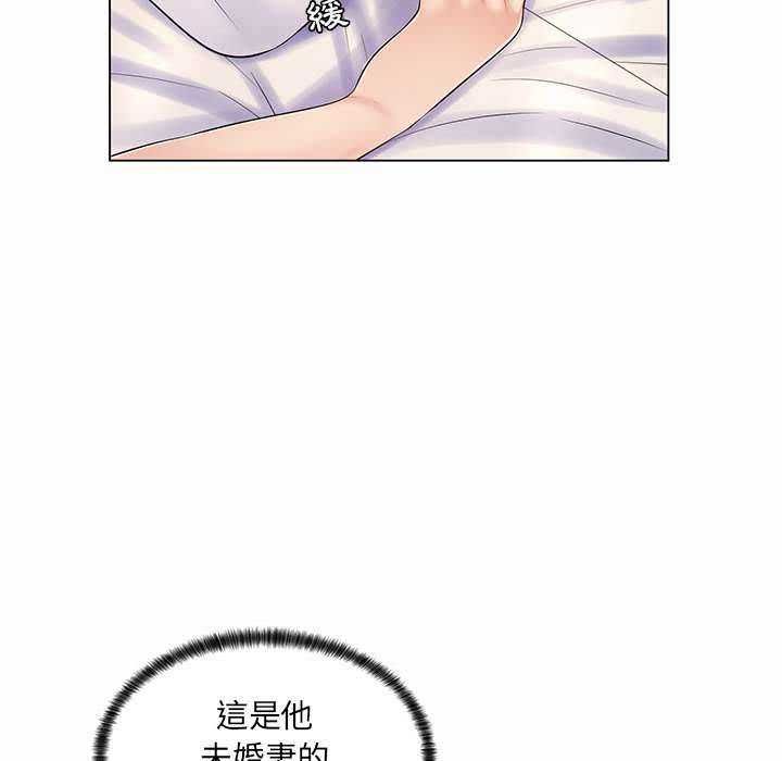脱序教师 第11話 第43页
