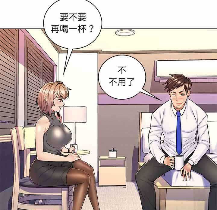 脱序教师 第11話 第5页