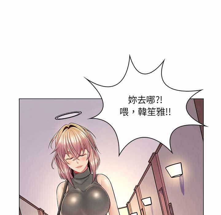 脱序教师 第11話 第76页