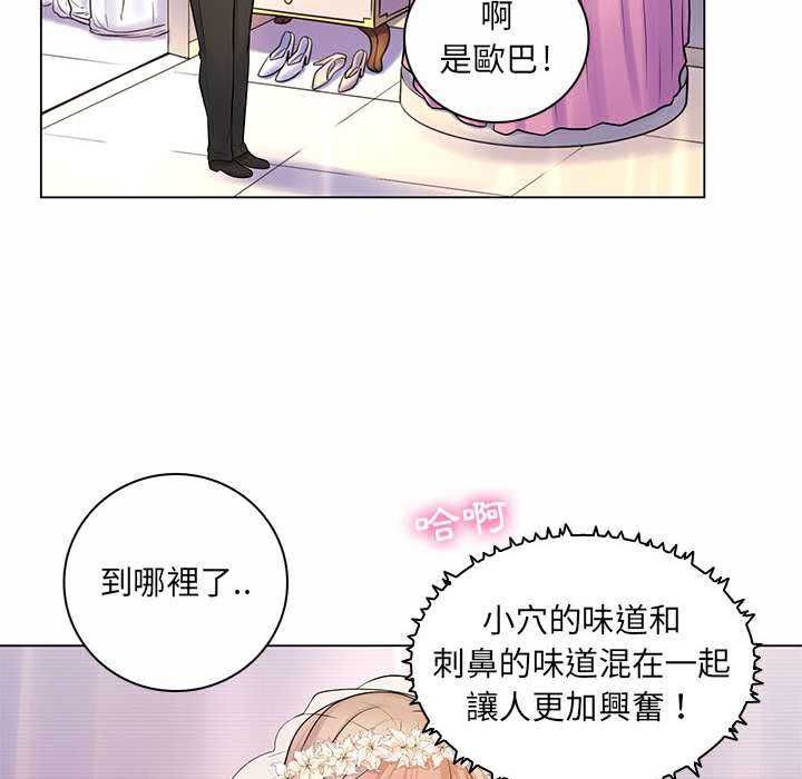 脱序教师 第11話 第54页