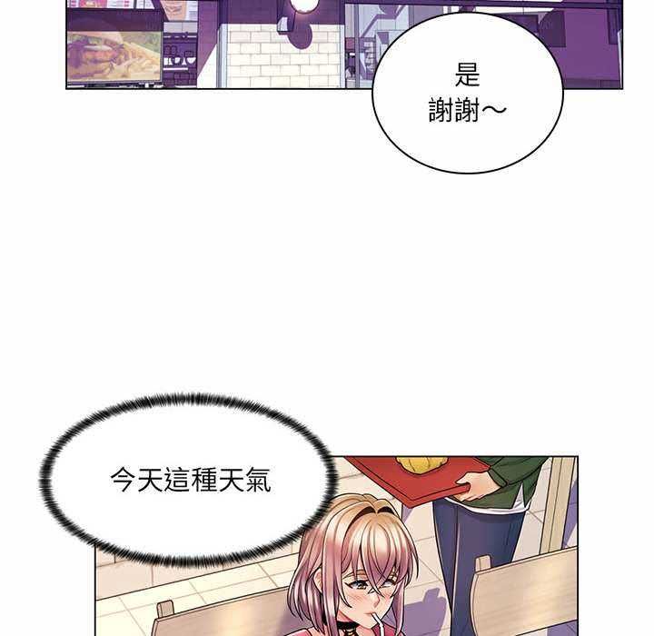 脱序教师 第11話 第97页