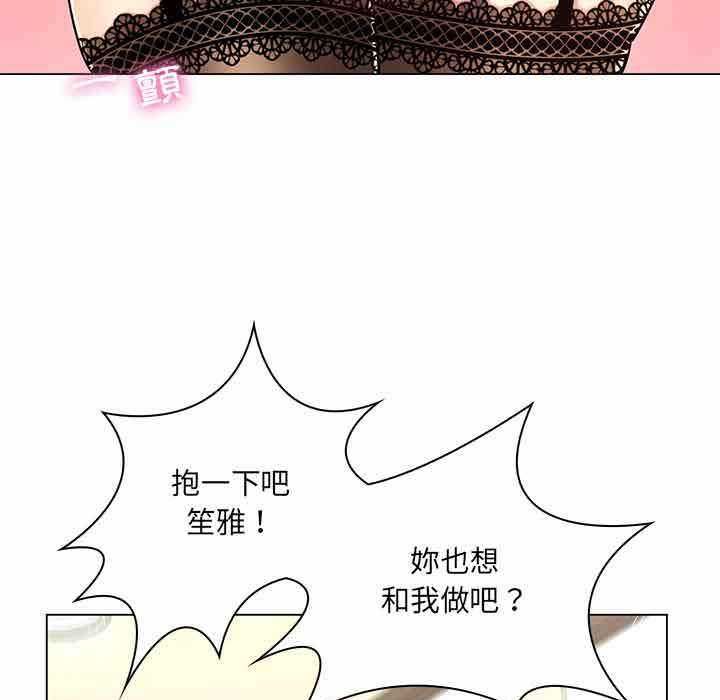 脱序教师 第11話 第9页
