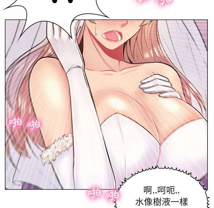 脱序教师 第11話 第57页