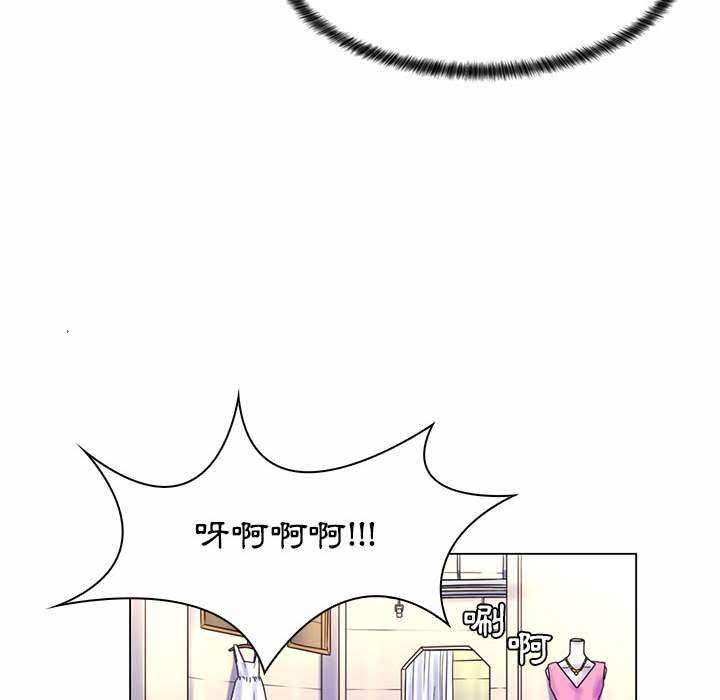脱序教师 第11話 第81页