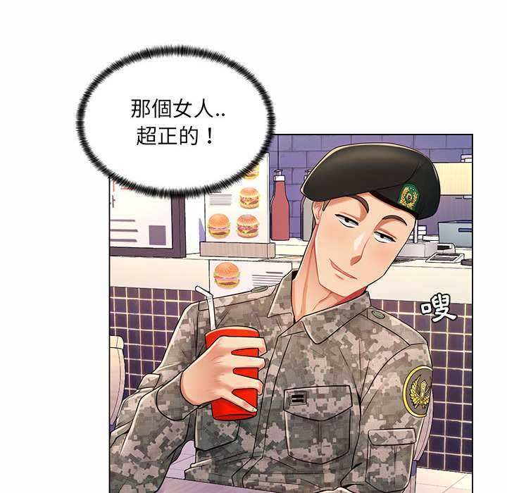 脱序教师 第11話 第99页