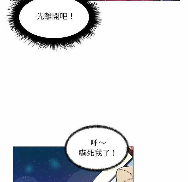脱序教师 第11話 第113页