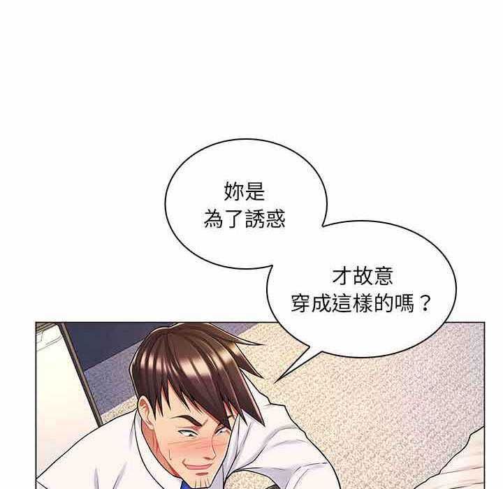 脱序教师 第11話 第18页