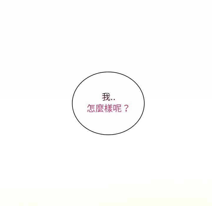 脱序教师 第11話 第13页
