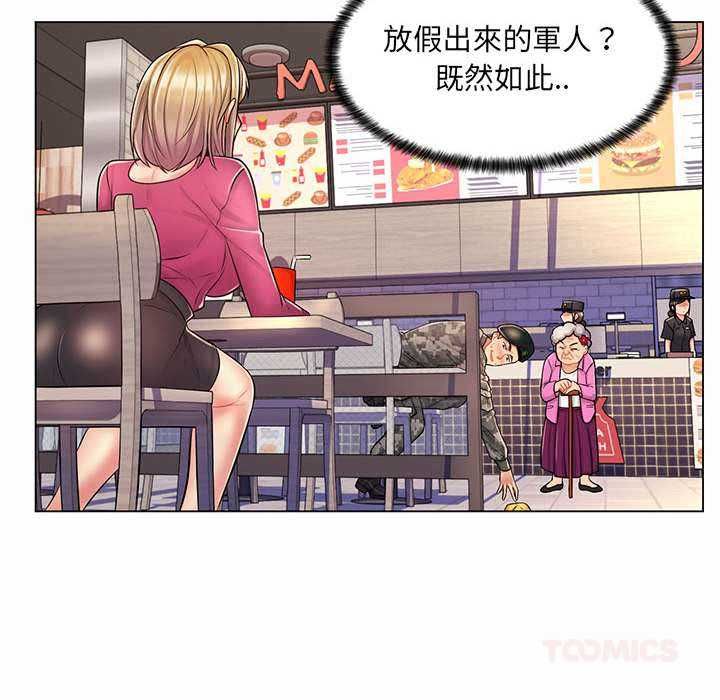 脱序教师 第11話 第102页