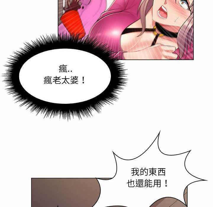 脱序教师 第11話 第110页