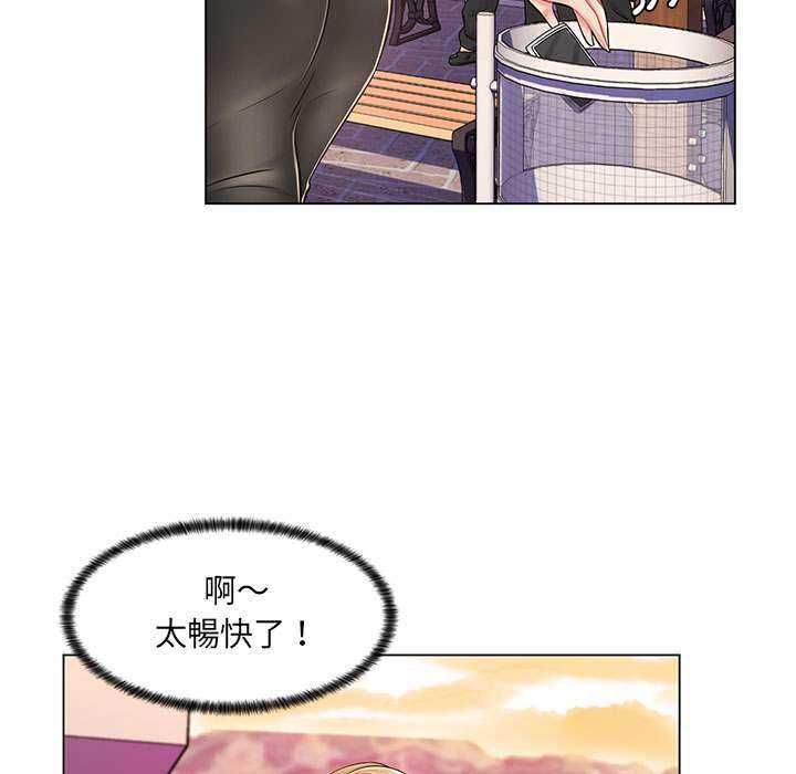 脱序教师 第11話 第79页