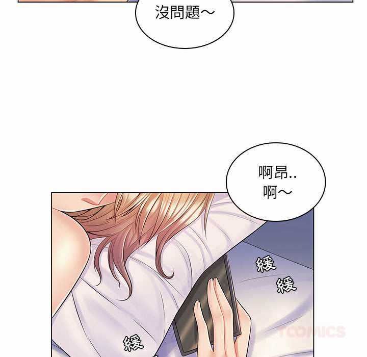 脱序教师 第11話 第42页