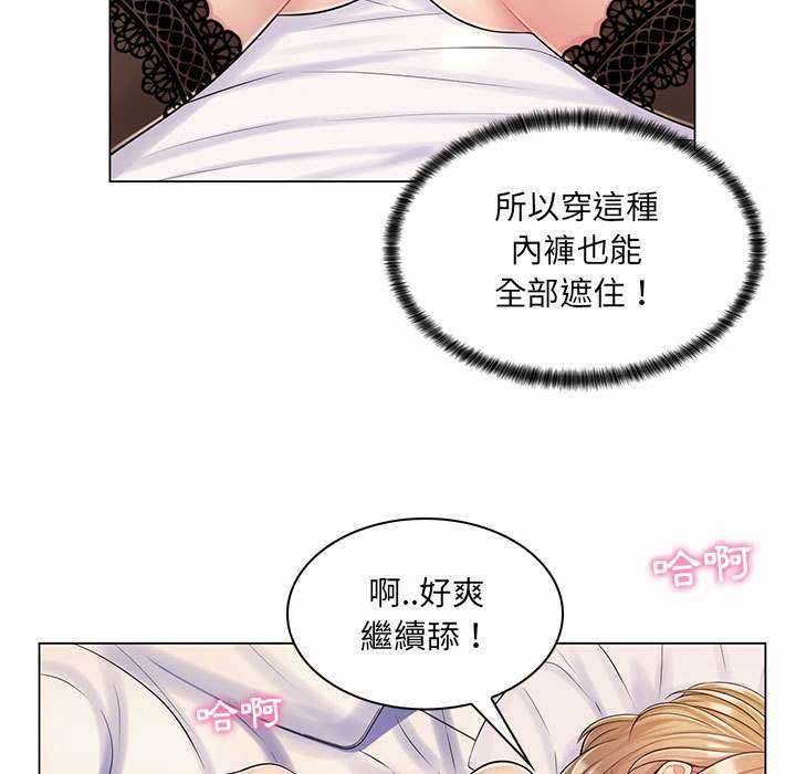 脱序教师 第11話 第40页