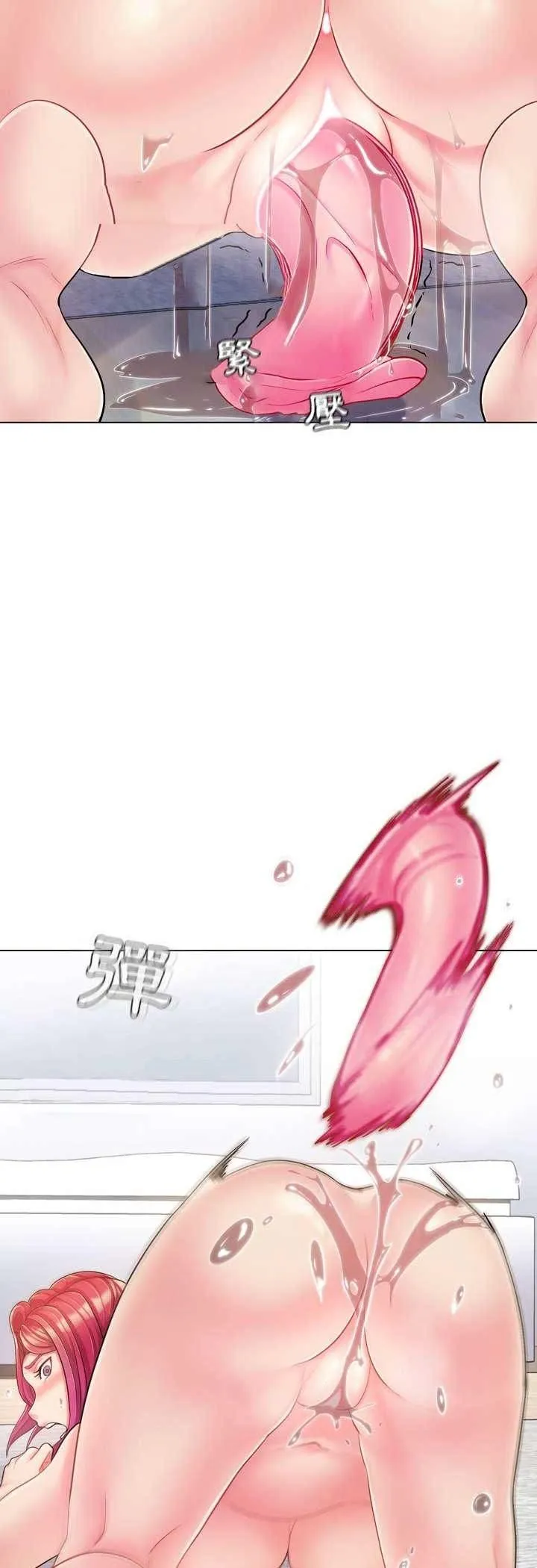 脱序教师 第3话 第26页