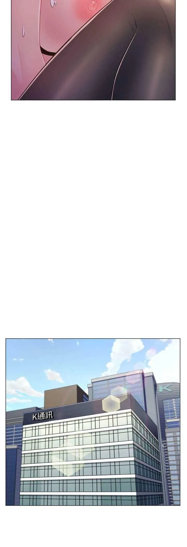 脱序教师 第4话 第61页