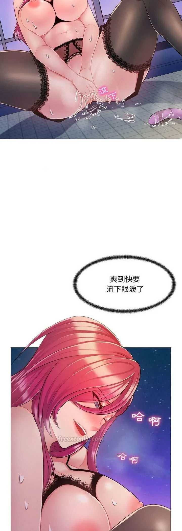 脱序教师 第4话 第60页