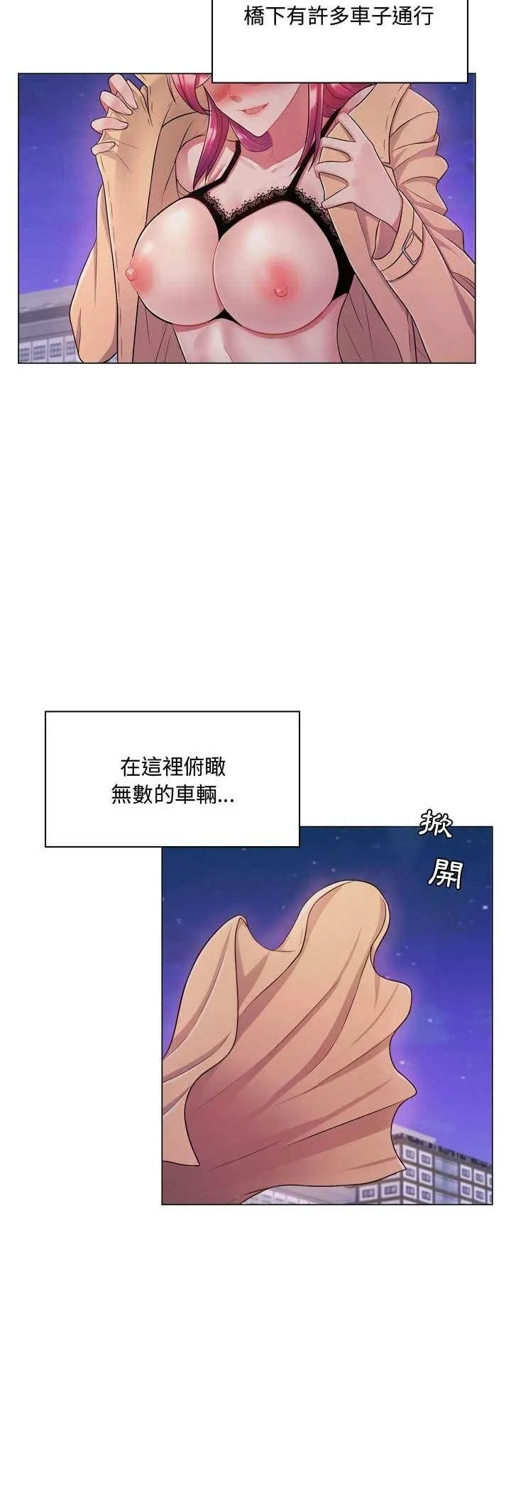 脱序教师 第4话 第48页