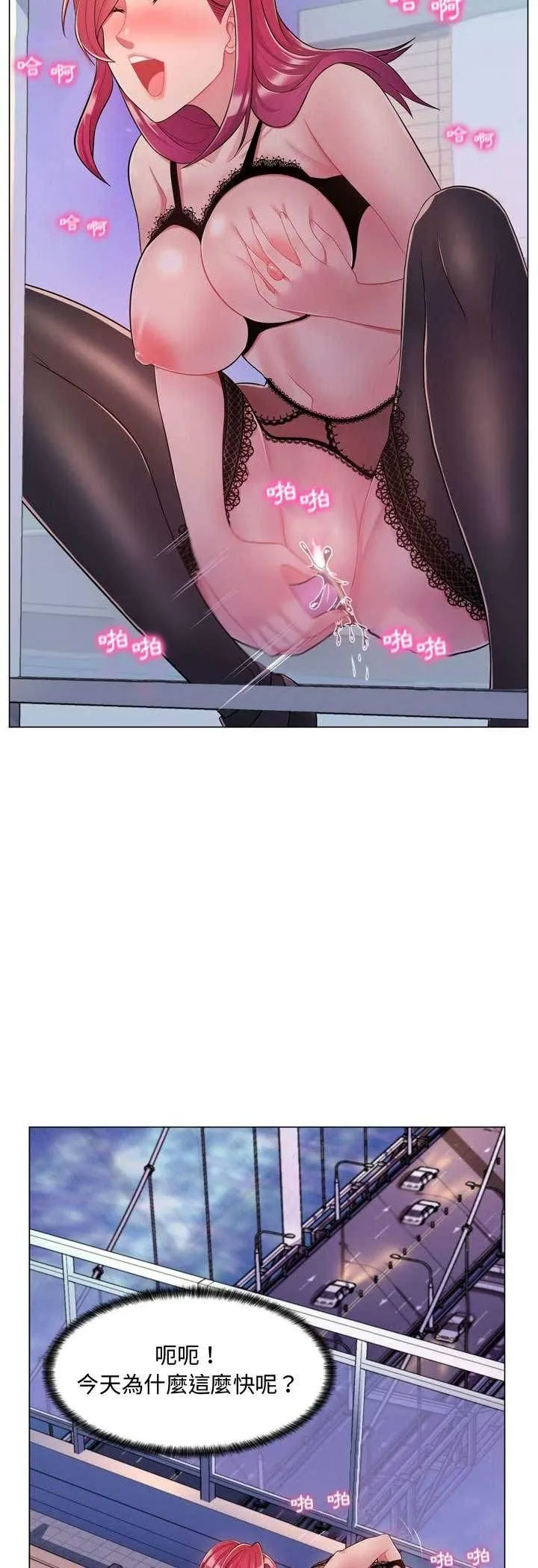 脱序教师 第4话 第56页