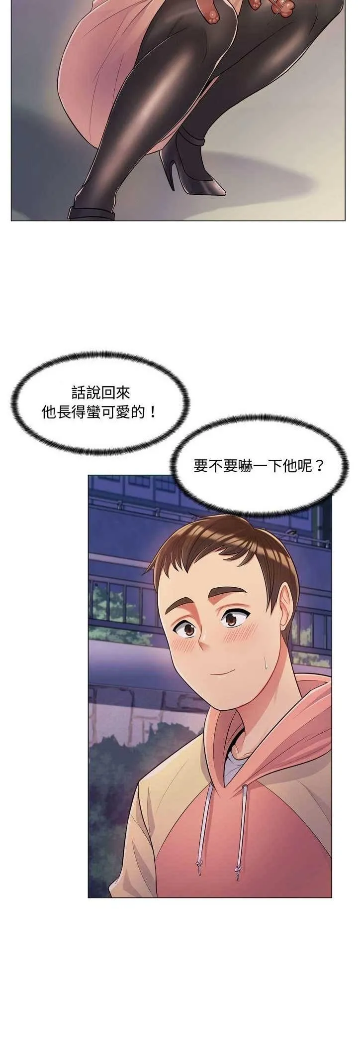 脱序教师 第4话 第28页