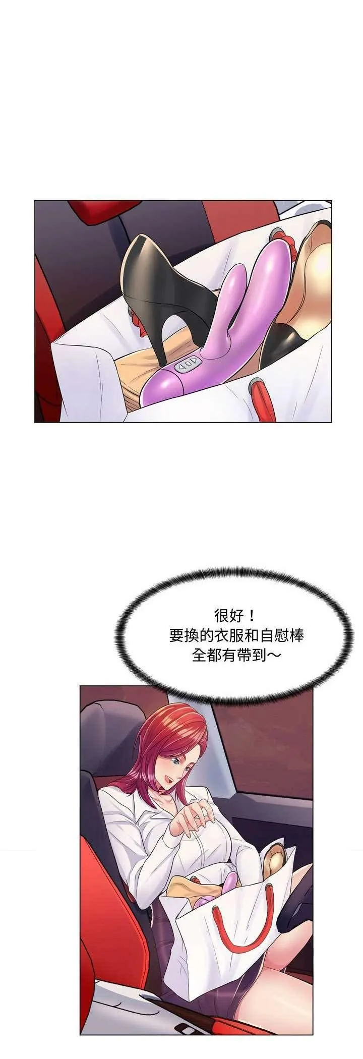 脱序教师 第4话 第11页
