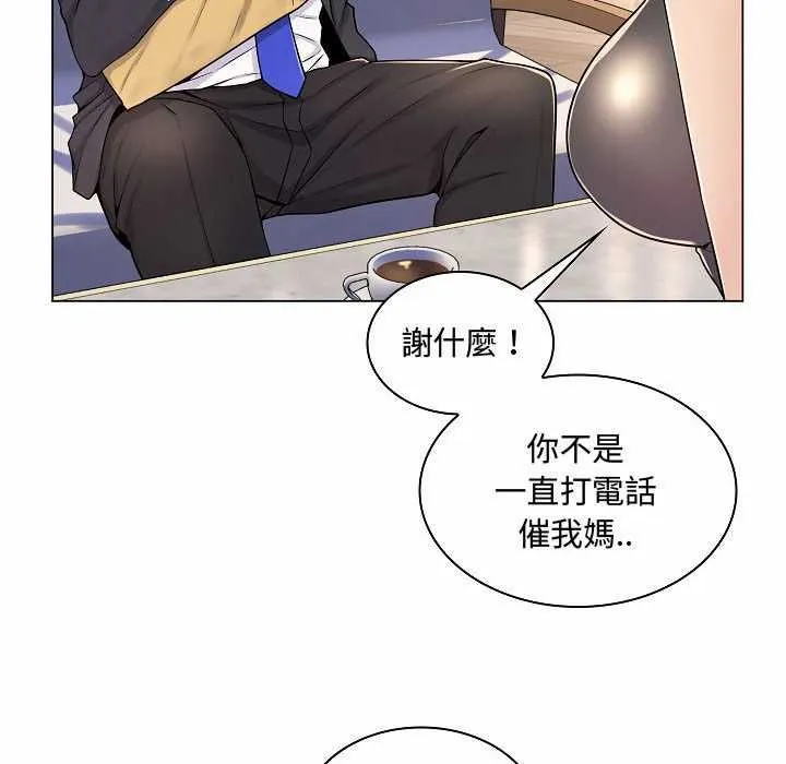 脱序教师 第10話 第89页