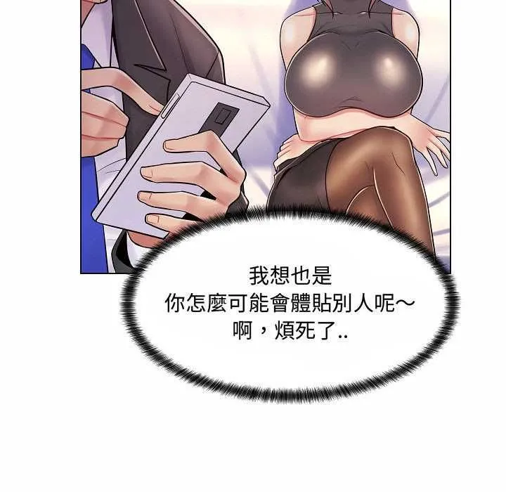 脱序教师 第10話 第109页