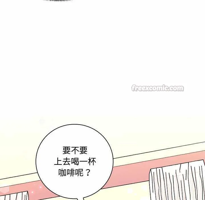 脱序教师 第10話 第120页