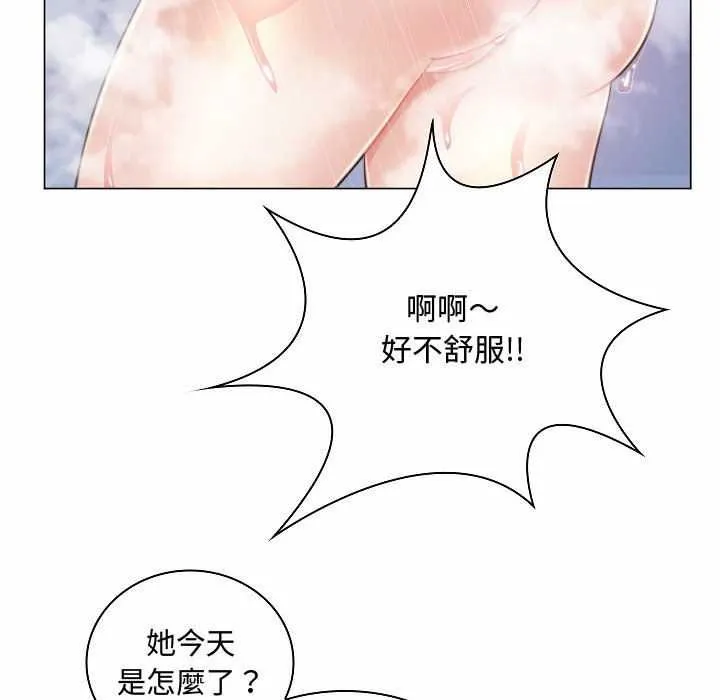 脱序教师 第10話 第33页