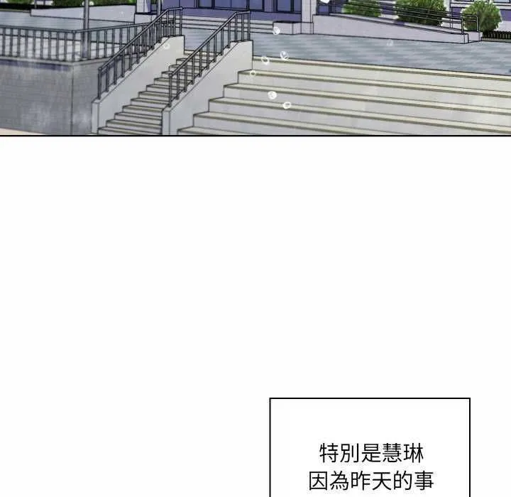 脱序教师 第10話 第38页