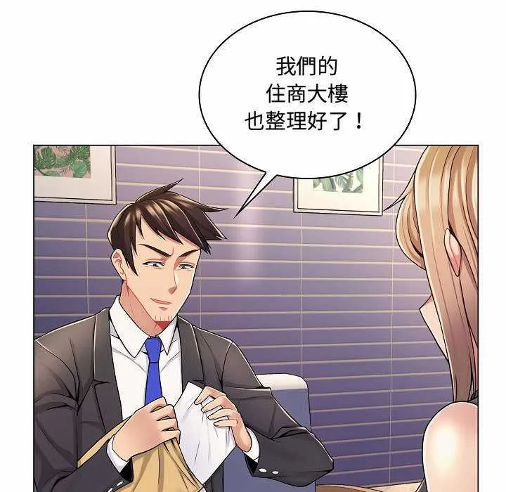 脱序教师 第10話 第88页