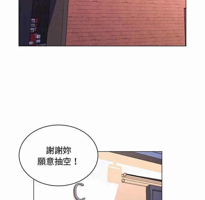 脱序教师 第10話 第86页