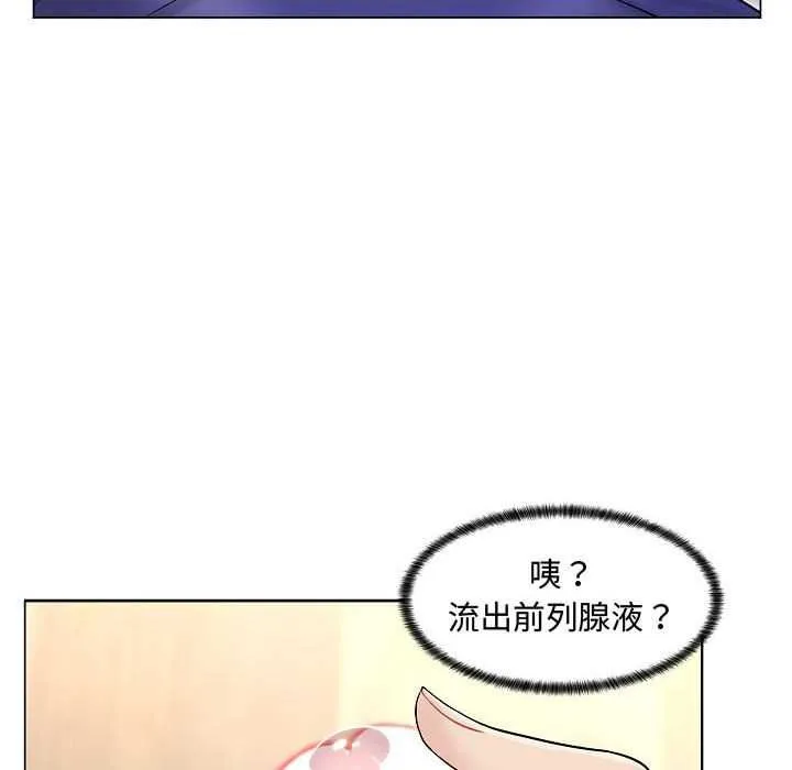脱序教师 第10話 第69页