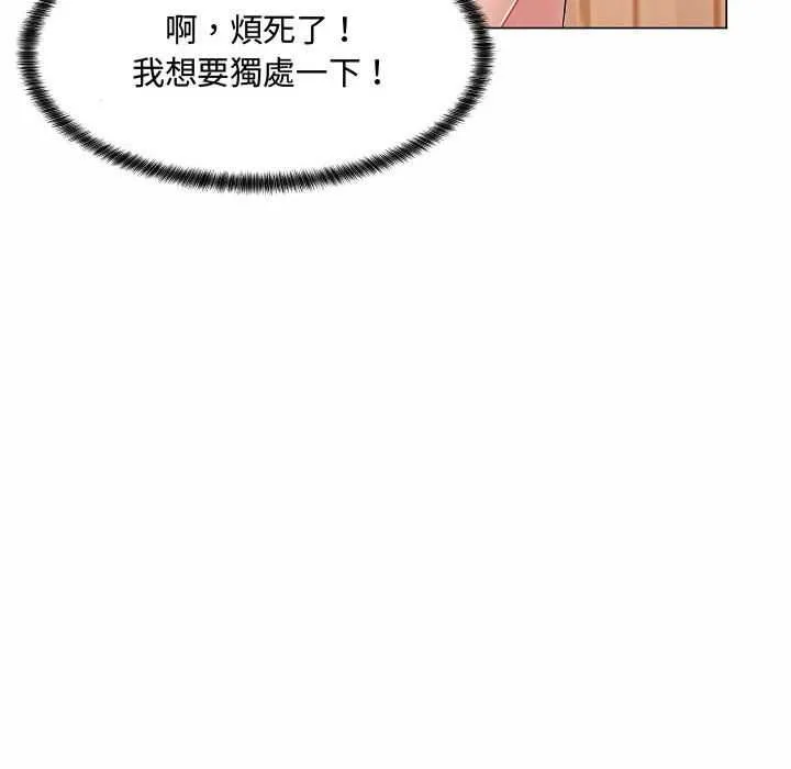 脱序教师 第10話 第46页