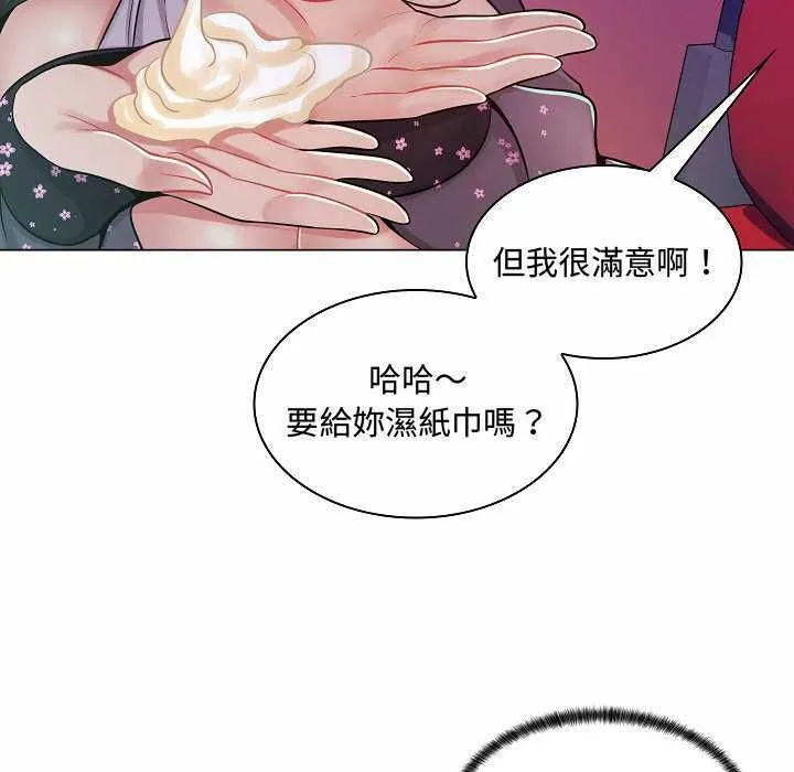 脱序教师 第10話 第9页