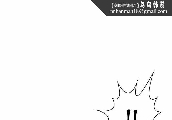 脱序教师 第10話 第1页