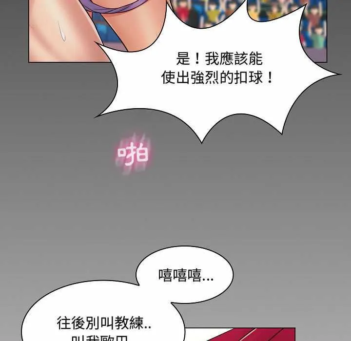 脱序教师 第10話 第78页