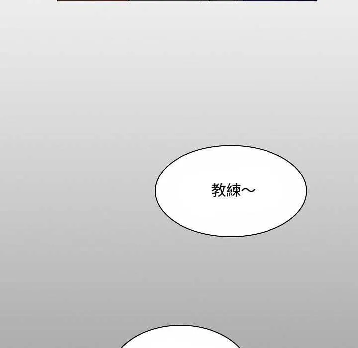 脱序教师 第10話 第72页